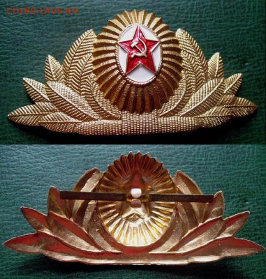 Кокарда офицера армии СССР - до 3 дек 22.00 - Кокарда офицера армии СССР - до 3 дек 22.00 = 80.JPG