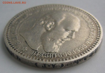 1 РУБЛЬ 1893 года до 03.12-22.00.00 - P1260365.JPG