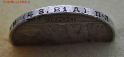 серебряный РУБЛЬ 1924 г до 6.12 до 22.00 МСК - DSC_0806.JPG