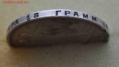 серебряный РУБЛЬ 1924 г до 6.12 до 22.00 МСК - DSC_0805.JPG