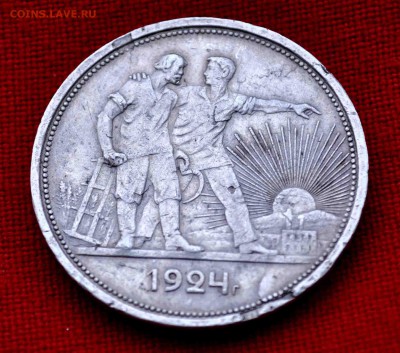 серебряный РУБЛЬ 1924 г до 6.12 до 22.00 МСК - DSC_0801.JPG