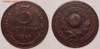 1к.,2к.,3к.,5к.   1924г. - 3