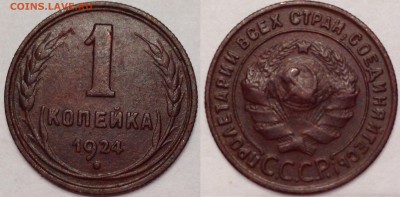 1к.,2к.,3к.,5к.   1924г. - 1
