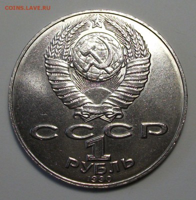1 рубль Алишер Навои --- ОШИБКА ДАТЫ --- на оценку - DSCF8181.JPG