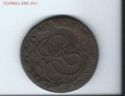 5 коп. 1784 г. - Scan0018