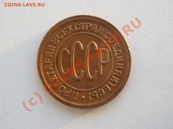 Полкопейки 1927г.,оценка - 1927полкоп.JPG