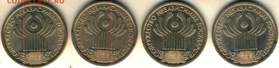 1 рубль СНГ - 4 штуки - 1 рубль СНГ реверс