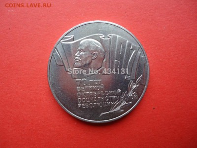"шайба " - на опознание . - RUSSIAN-Soviet-Union-1987-5-Rubles-Coins-Copoes-70th-Anniversary-of-Bolshevik-1October-Revolution-USSR-Sliver