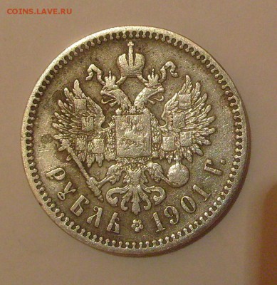 1р1901 ФЗ - Рубль 1901 ФЗ-2.JPG