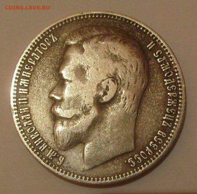 1р1901 ФЗ - Рубль 1901 ФЗ-1.JPG