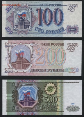 UNC.до 22-00 мск 04.12.14 - 100-200-500р 1993  11 реверс