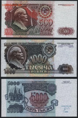 Пресс.до 22-00 мск 04.12.14 г. - 500-1000-5000р 1992 62 реверс