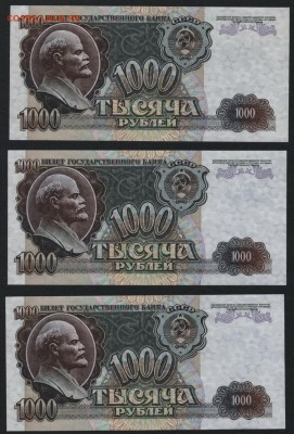 ПРЕСС.до 22-00 мск 04.12.14 г. - 1000р 1992 3шт 21,22,23 реверс