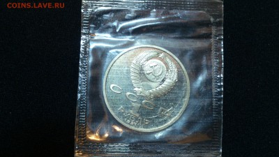 1 рубль А. Навои Пруф запайка 1-ый до 4.12.14 22-00 - DSC_0126