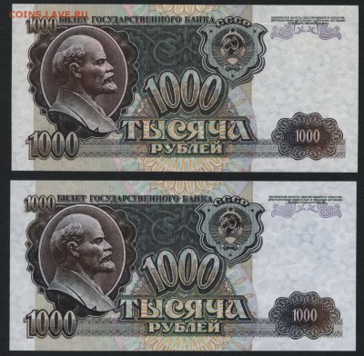 ПРЕСС.до 22-00 мск 04.12.14 г. - 1000р 1992 2шт. влево вправо реверс