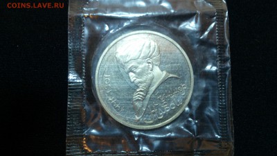 1 рубль А. Навои Пруф запайка 2-ой до 4.12.14 22-00 - DSC_0127