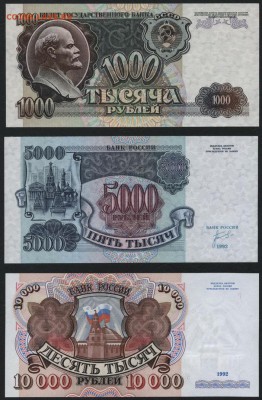 ПРЕСС. до 22-00 мск 04.12.14 г. - к-т 1992 реверс2