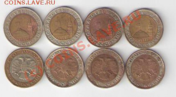 Биметал1991-1992гг.10-50-100руб. - сканирование0004