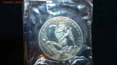 5рублей памятник Д. Сасунскому Пруф запайка до 4.12.14 22-00 - DSC_0135