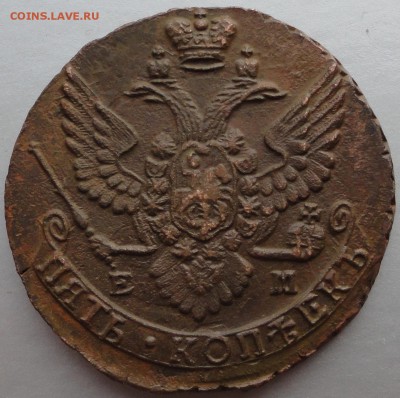 Хорошие пятаки Екатерины II 1788, 89 и 91г.г. Оценка. - 8.JPG