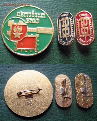 Активист КЮФ + два ЮФ-а СССР - до 3 дек 22.00 мск - Активист КЮФ + два ЮФ-а СССР -до 3 дек 22.00 = 80.JPG