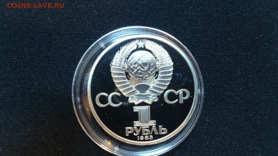 1 рубль К. Маркс стародел Пруф капсула до 4.12.14 22-00 - DSC_0144