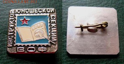 Инструктор юношеской секции ВОФ -до 3 дек 22.00 - Инструктор юношеской секции ВОФ -до 3 дек 22.00 = 60.JPG