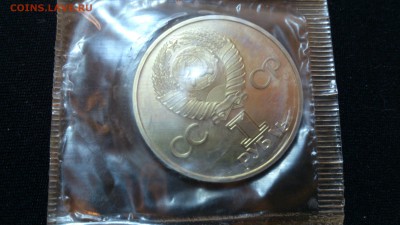 1 рубль 60 лет СССР Пруф запайка стародел до 4.12.14 22-00 - DSC_0151
