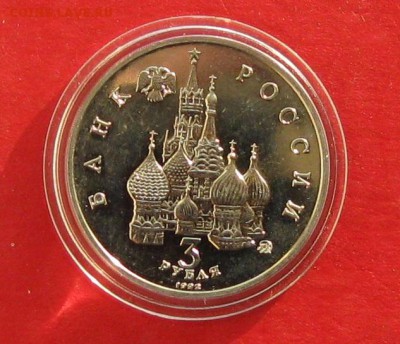 3 руб 19-21 августа АЦ до 03.12.14г - IMG_3512.JPG