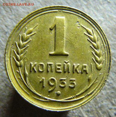 1к 1933г  до 03.12. 22-15 по Москве - 1к 1933г