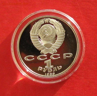 1 руб Мусоргский Пруф до 03.12.14г - IMG_3506.JPG