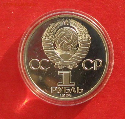 1 руб Попов Пруф до 03.12.14г - IMG_3510.JPG