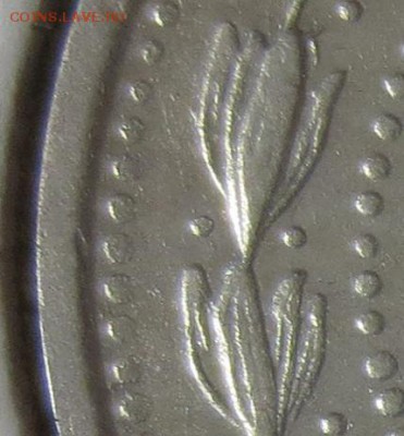 15 копеек 1923 г. "AU"   (ДО 30.11.2014 20-00 МВ) - часть