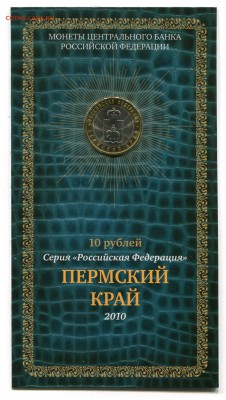 Пермский Край - БУКЛЕТ МВ  №"2 до 03.12.14 22-00 мск - 4