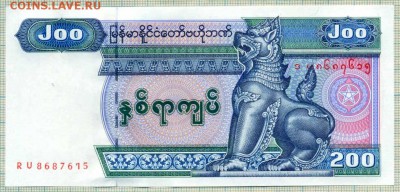 Мьянма,2004,200кьят,до 04.12.2014г. 22.00 по Москве - Мьянма 200кьят