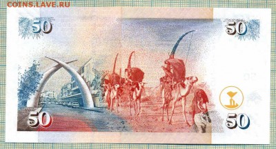 Кения,2010,50шиллингов,до04.12.2014г. 22.00 по Москве - Кения 2010 50шиллингов 50 а