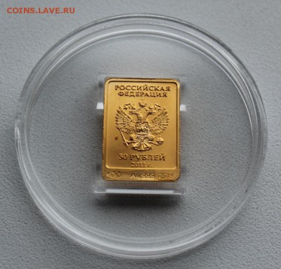 Сочи-леопард золото 2011г -7.78гр на оценку - IMG_1227