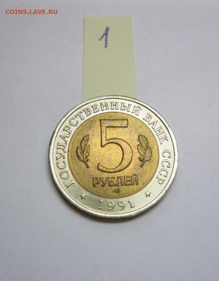 Красная книга 1991 и 1993 года Оценка - IMG_3295