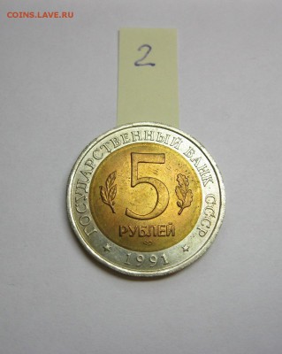 Красная книга 1991 и 1993 года Оценка - IMG_3299