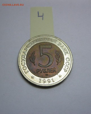 Красная книга 1991 и 1993 года Оценка - IMG_3302