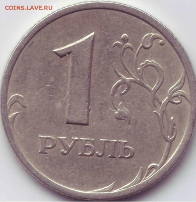 1 рубль 2005сп,шт.Б? - 05сп-2.JPG