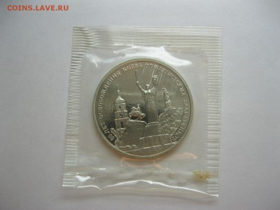 Юбилейные трехрублевики PROOF + 1 рубль Вернадский Оценка - IMG_3309.JPG