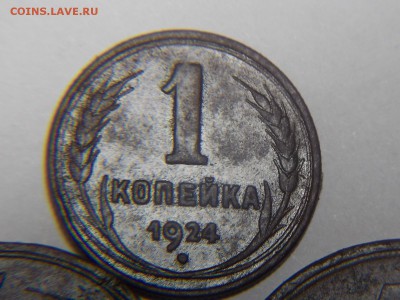 1,2,3,5 копеек 1924г. - DSCN2908.JPG