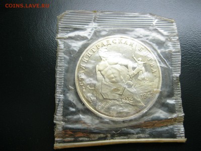 Юбилейные трехрублевики PROOF + 1 рубль Вернадский Оценка - IMG_3332.JPG