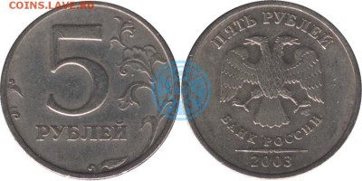 R! - 5 рублей 2003 - до 3 декабря 2014 22:00 - 5rub2003