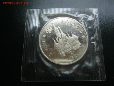 Юбилейные трехрублевики PROOF + 1 рубль Вернадский Оценка - IMG_3339.JPG