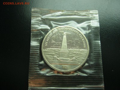 Юбилейные монеты PROOF и UNC - IMG_3329.JPG