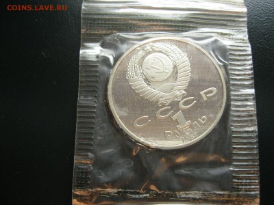 Юбилейные монеты PROOF и UNC - IMG_3330.JPG