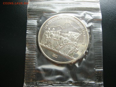 Юбилейные монеты PROOF и UNC - IMG_3326.JPG