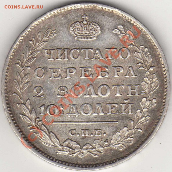 полтина 1815 - img623